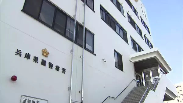 事情聴取を受けていた43歳男性　警察署内のトイレで意識不明状態で見つかる　自殺を図ったとみて捜査　兵庫・灘警察署