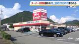 「【犯人逃走】背後から何者かが羽交い締め…スーパーの売上金約200万円が奪われる事件　女性従業員が一時意識失う　兵庫・朝来市」の画像1