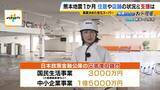 「【熊本地震から1か月】15年営んだ店の廃業を決断　自宅は「準半壊」で解体の補助得られず　被災地が抱える“これから”への不安「1500億円支援」のあり方は」の画像10