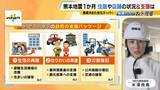 「【熊本地震から1か月】15年営んだ店の廃業を決断　自宅は「準半壊」で解体の補助得られず　被災地が抱える“これから”への不安「1500億円支援」のあり方は」の画像12