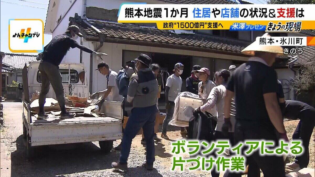 【熊本地震から1か月】15年営んだ店の廃業を決断　自宅は「準半壊」で解体の補助得られず　被災地が抱える“これから”への不安「1500億円支援」のあり方は