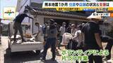 「【熊本地震から1か月】15年営んだ店の廃業を決断　自宅は「準半壊」で解体の補助得られず　被災地が抱える“これから”への不安「1500億円支援」のあり方は」の画像3