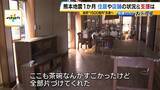 「【熊本地震から1か月】15年営んだ店の廃業を決断　自宅は「準半壊」で解体の補助得られず　被災地が抱える“これから”への不安「1500億円支援」のあり方は」の画像4