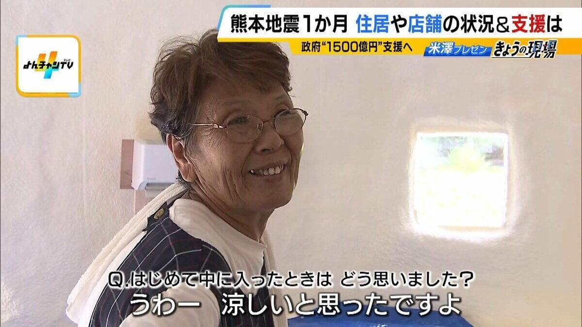 【熊本地震から1か月】15年営んだ店の廃業を決断　自宅は「準半壊」で解体の補助得られず　被災地が抱える“これから”への不安「1500億円支援」のあり方は