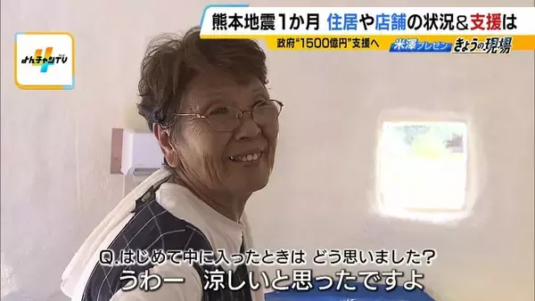 「【熊本地震から1か月】15年営んだ店の廃業を決断　自宅は「準半壊」で解体の補助得られず　被災地が抱える“これから”への不安「1500億円支援」のあり方は」の画像