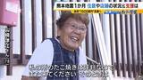 「【熊本地震から1か月】15年営んだ店の廃業を決断　自宅は「準半壊」で解体の補助得られず　被災地が抱える“これから”への不安「1500億円支援」のあり方は」の画像7