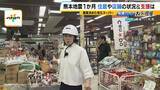 「【熊本地震から1か月】15年営んだ店の廃業を決断　自宅は「準半壊」で解体の補助得られず　被災地が抱える“これから”への不安「1500億円支援」のあり方は」の画像8