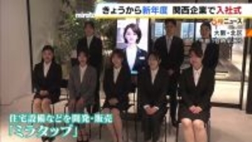 AIが新入社員として入社！？関西の企業で入社式　新入社員らが新たな決意を胸に晴れやかな一歩踏み出す