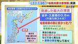 「【解説】「後発地震注意情報」発表　M8クラスの発生確率が“普段の10倍"に…？専門記者「防災への気持ち新たに」　結果的に小さな津波でも「最悪の想定」示す必要性　防災の専門家とMBS気象災害デスクが解説」の画像3