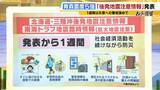 「【解説】「後発地震注意情報」発表　M8クラスの発生確率が“普段の10倍"に…？専門記者「防災への気持ち新たに」　結果的に小さな津波でも「最悪の想定」示す必要性　防災の専門家とMBS気象災害デスクが解説」の画像5