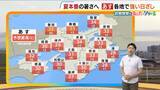 「【近畿の天気】9日（木）は日ざしがたっぷりの洗濯日和　梅雨明け直後の厳しい暑さ　熱中症に厳重警戒」の画像1