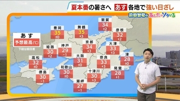 【近畿の天気】9日（木）は日ざしがたっぷりの洗濯日和　梅雨明け直後の厳しい暑さ　熱中症に厳重警戒