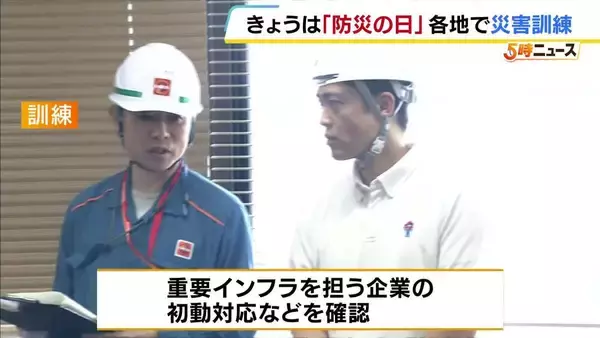【防災の日】南海トラフ巨大地震を想定した「大阪880万人訓練」吉村知事は堺市の製油所で初動対応を確認「施設・機関それぞれに合った防災対策が大切」