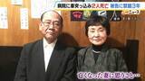 「病院に車突っ込み2人死亡…被告(74)に禁錮3年の判決　遺族は「交通事故の量刑が軽すぎるのがやはり問題。かみさんがいないのは本当に寂しい」」の画像1