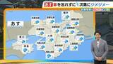 「【近畿の天気】暑さの次は“梅雨のはしり”20日（水）は昼ごろから広い範囲で雨　出かけるときは傘を忘れずに」の画像1