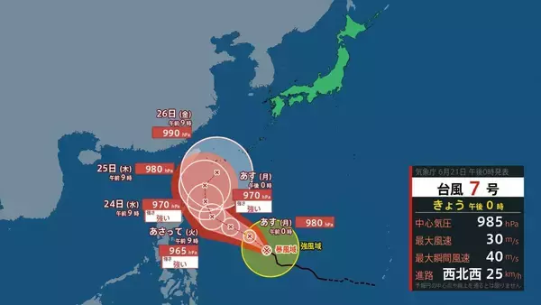 【台風情報】「台風7号」来週半ば頃に進路北向きに…25日（木）に沖縄の南へ接近か【台風進路・風雨シミュレーション】