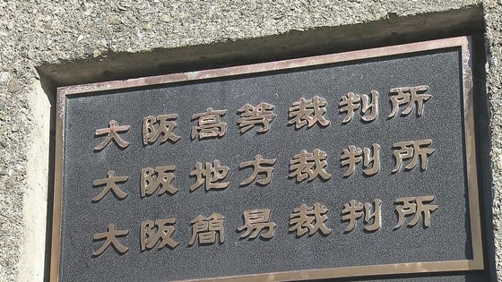 「ポリ袋に重ねたスマホ」でスカート内を3回盗撮未遂…和歌山県警の元警部補に罰金40万円の略式命令　商業施設で女子中学生ら標的に　大阪簡裁