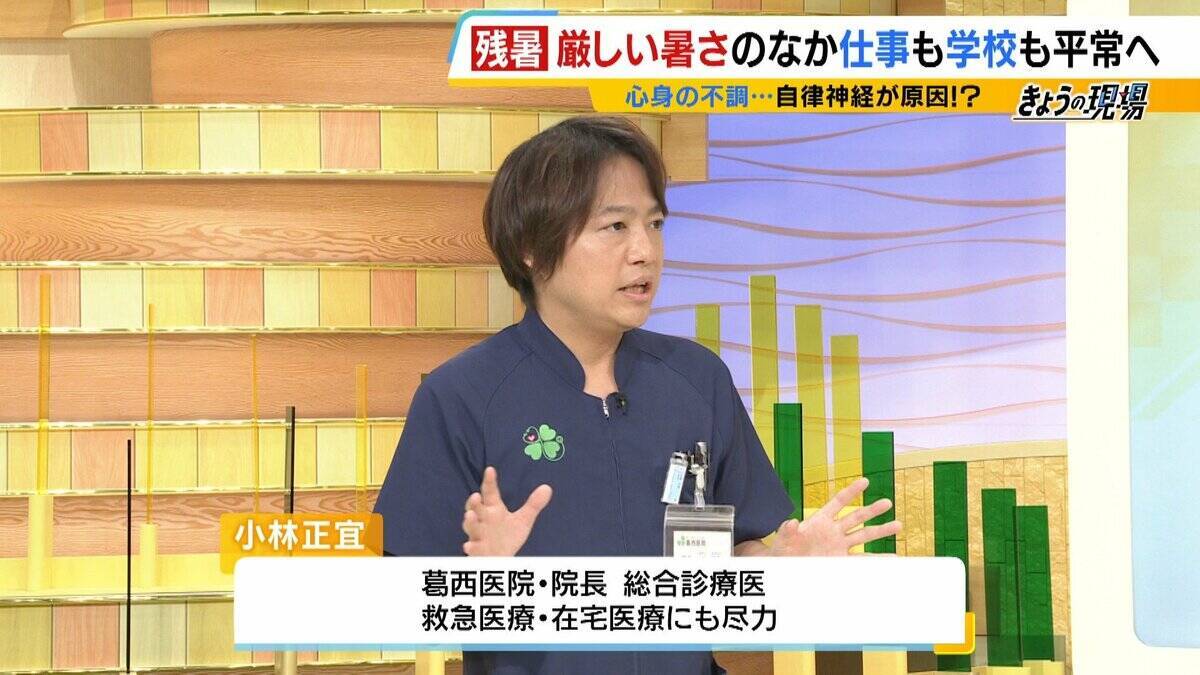夏休みが明け「体がだるい」 子どもの不調は自律神経の乱れから？宿題や友達関係など“新学期への不安”も影響か「心配な様子なら無理に学校に行かせず…」親や大人ができるサポートは？【医師が解説】