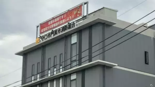 免停中に救急車を計11回運転　消防士が6か月の停職処分　紛失後に発見した免許証を返納せず携帯　大阪・守口市門真市消防組合