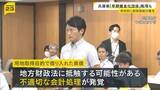 「兵庫県が破綻リスクある「早期健全化団体」に転落のおそれ　震災復興で膨大な借金　金利上昇で財政さらに悪化　不適切な会計処理も明らかに」の画像1