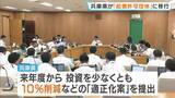 「財政悪化の兵庫県　借金に“国の許可”が必要な「起債許可団体」に　さらに悪化すれば2031年度にも「早期健全化団体」転落のおそれ」の画像1