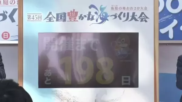 村上信五さんが大阪湾の魅力を発信！「全国豊かな海づくり大会」の200日前記念イベントに登場「大阪の海ってこんなに豊かなんだと…日本全国に広げたい」
