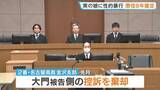 「【速報】実の娘への性的暴行で懲役8年が確定　名古屋高裁「被告の弁解は不合理」　父親は上告せず　被害女性は「やっと自分の人生を生きていくスタート」」の画像2