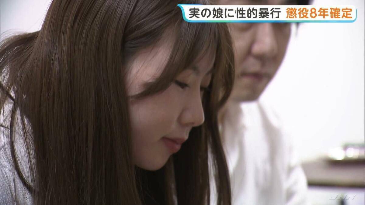 【速報】実の娘への性的暴行で懲役8年が確定　名古屋高裁「被告の弁解は不合理」　父親は上告せず　被害女性は「やっと自分の人生を生きていくスタート」