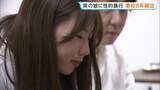 「【速報】実の娘への性的暴行で懲役8年が確定　名古屋高裁「被告の弁解は不合理」　父親は上告せず　被害女性は「やっと自分の人生を生きていくスタート」」の画像4
