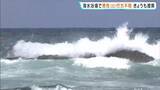 「「沖合で男性が10分程度沈んでいる」海水浴場で22歳男性が行方不明…当時は高波で“遊泳禁止”43人態勢で捜索続く　京都・京丹後市」の画像1