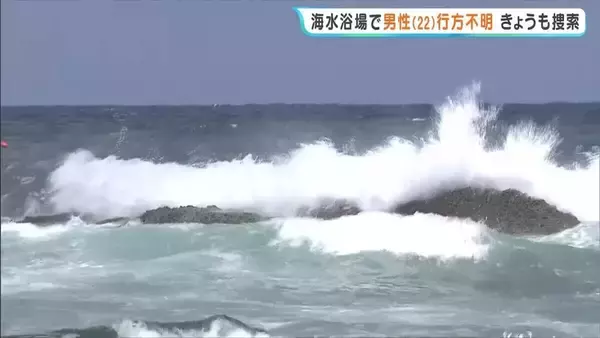 「沖合で男性が10分程度沈んでいる」海水浴場で22歳男性が行方不明…当時は高波で“遊泳禁止”43人態勢で捜索続く　京都・京丹後市