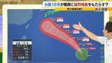 「【猛烈残暑】台風18号で高気圧が「パワーアップ」か…身体に堪える暑さはいつまで続く？週末に気温の「ひと山」ありそう【MBS前田気象予報士解説】」の画像1