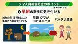 「関西のクマの主食はドングリじゃない！？一部地域では秋に『液果類』を大量採食　時に襲われそうになりながら…「フン収集」調査で判明の新事実　出没予測の精度向上につながるか　これからのクマ対策は？【解説】」の画像11