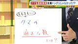 「関西のクマの主食はドングリじゃない！？一部地域では秋に『液果類』を大量採食　時に襲われそうになりながら…「フン収集」調査で判明の新事実　出没予測の精度向上につながるか　これからのクマ対策は？【解説】」の画像12