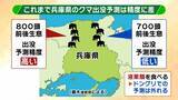 「関西のクマの主食はドングリじゃない！？一部地域では秋に『液果類』を大量採食　時に襲われそうになりながら…「フン収集」調査で判明の新事実　出没予測の精度向上につながるか　これからのクマ対策は？【解説】」の画像3