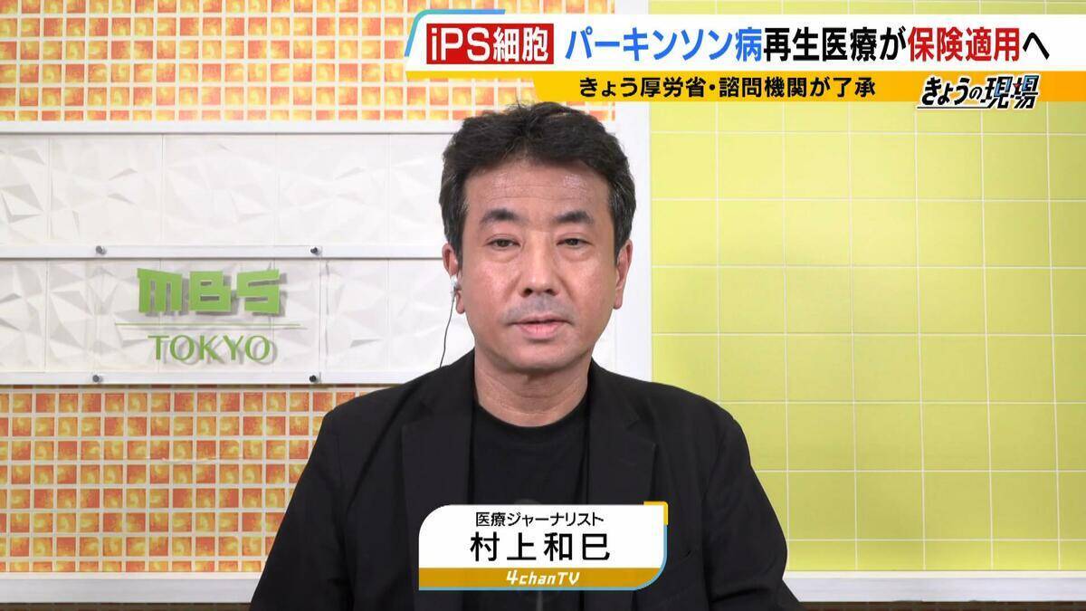 【iPS細胞】誕生から20年の時を経て実用化へ　細胞由来のパーキンソン病治療薬の保険適用了承　高まる期待も実は数々のハードルが…医療ジャーナリストが解説