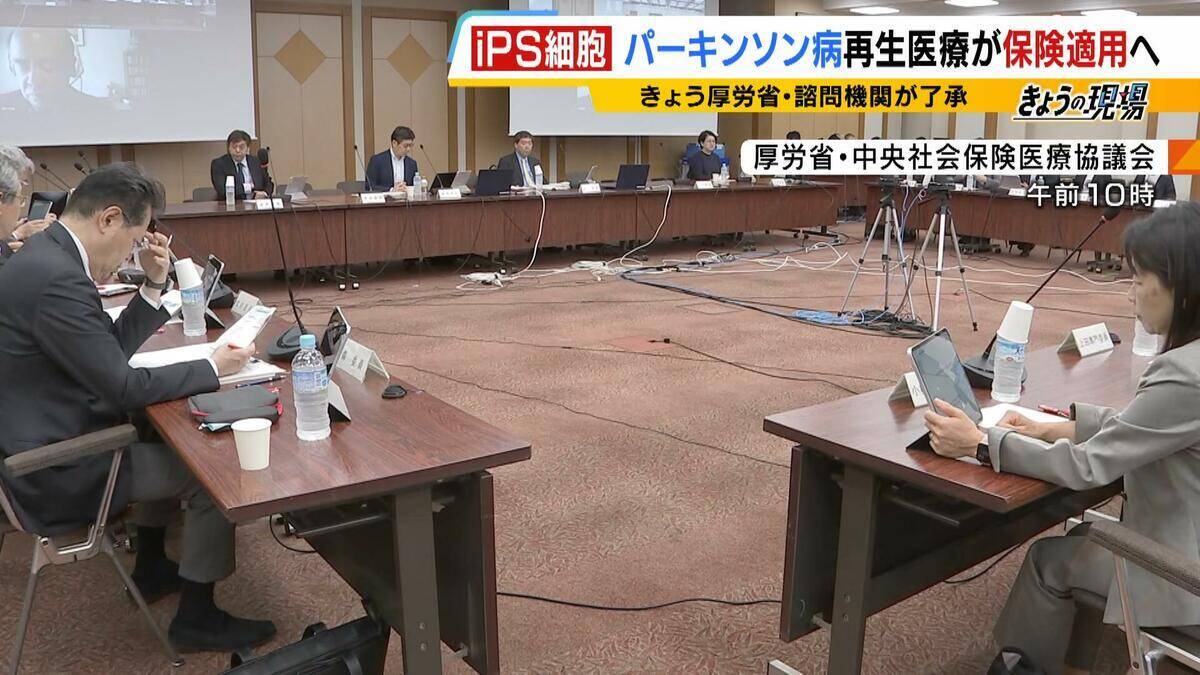 【iPS細胞】誕生から20年の時を経て実用化へ　細胞由来のパーキンソン病治療薬の保険適用了承　高まる期待も実は数々のハードルが…医療ジャーナリストが解説