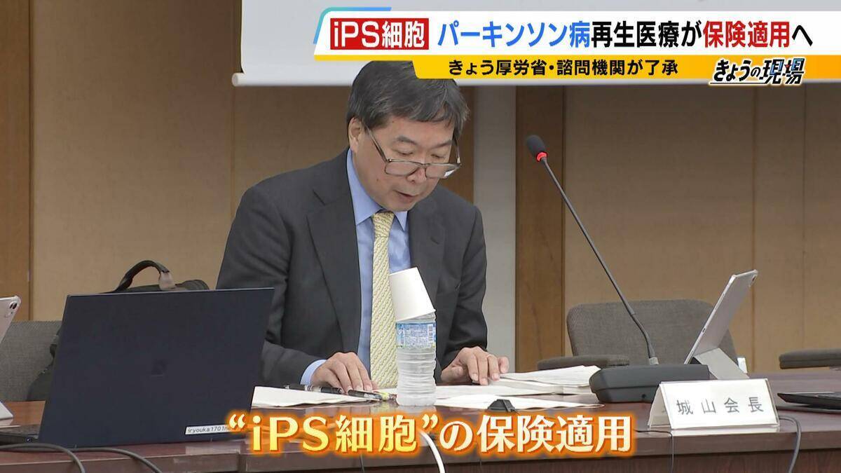 【iPS細胞】誕生から20年の時を経て実用化へ　細胞由来のパーキンソン病治療薬の保険適用了承　高まる期待も実は数々のハードルが…医療ジャーナリストが解説