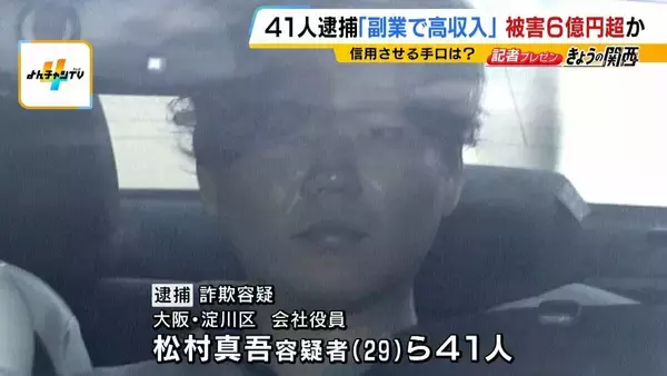 【巨額副業詐欺】謎多き組織の実態は？「LINEで連絡とる“説明員”」釈放された男性を独自取材　SNSでインフルエンサーになりすまし『情報商材』宣伝？　約2300人・総額6億円超の被害か