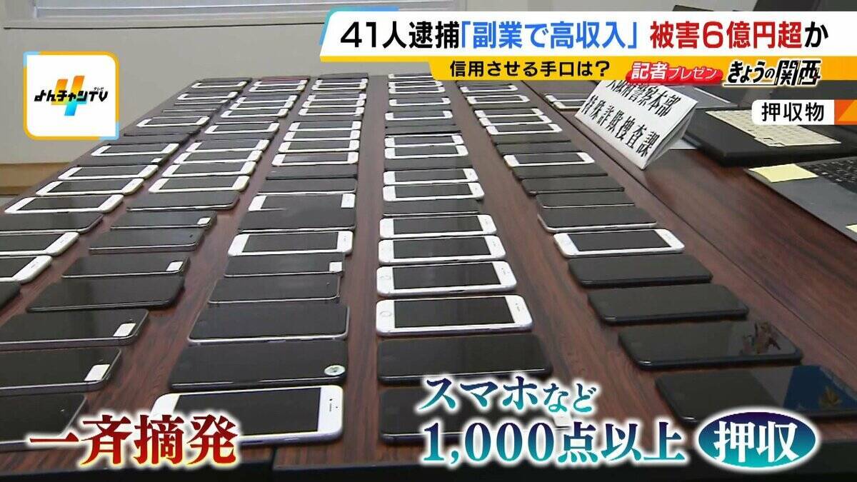【巨額副業詐欺】謎多き組織の実態は？「LINEで連絡とる“説明員”」釈放された男性を独自取材　SNSでインフルエンサーになりすまし『情報商材』宣伝？　約2300人・総額6億円超の被害か