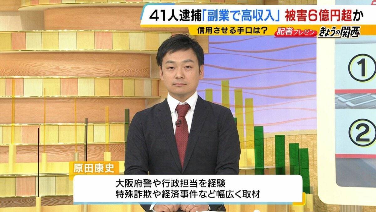 【巨額副業詐欺】謎多き組織の実態は？「LINEで連絡とる“説明員”」釈放された男性を独自取材　SNSでインフルエンサーになりすまし『情報商材』宣伝？　約2300人・総額6億円超の被害か
