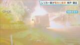 「【火花飛び散る瞬間映像】トラックけん引のレッカー車「ブレーキきかなくなった」猛スピードで坂下り電柱に…神戸・灘区」の画像1