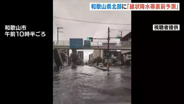 和歌山県北部に「線状降水帯直前予測」非常に激しい雨が降り続くおそれ高まる　和歌山市の1時間雨量は10月の観測史上最大を記録