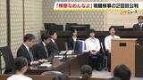 「「検察なめんなよ！」法廷に響いた記録映像の怒声　特捜検事の取り調べは犯罪か、熱心な捜査の行き過ぎか　刑事弁護のプロ同士が激突する「付審判」日本の取り調べの分水嶺に【付審判ルポ】」の画像3