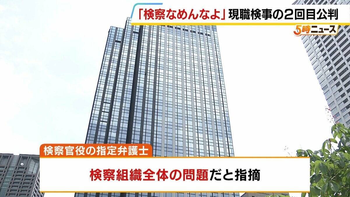 「検察なめんなよ！」法廷に響いた記録映像の怒声　特捜検事の取り調べは犯罪か、熱心な捜査の行き過ぎか　刑事弁護のプロ同士が激突する「付審判」日本の取り調べの分水嶺に【付審判ルポ】