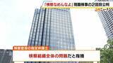 「「検察なめんなよ！」法廷に響いた記録映像の怒声　特捜検事の取り調べは犯罪か、熱心な捜査の行き過ぎか　刑事弁護のプロ同士が激突する「付審判」日本の取り調べの分水嶺に【付審判ルポ】」の画像4