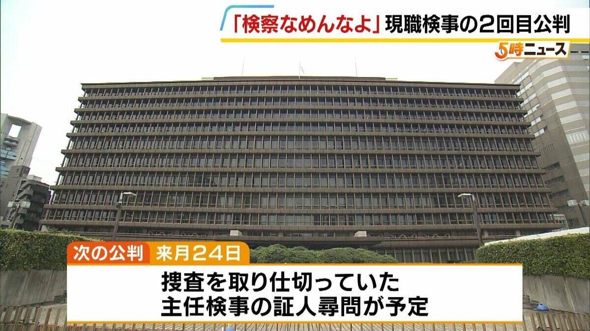 「検察なめんなよ！」法廷に響いた記録映像の怒声　特捜検事の取り調べは犯罪か、熱心な捜査の行き過ぎか　刑事弁護のプロ同士が激突する「付審判」日本の取り調べの分水嶺に【付審判ルポ】