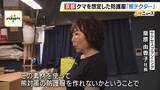 「「これを着ても戦えませんが…」クマ専用の防護服『熊テクター』とは？嚙まれても貫通しない強力素材は「軽くて着心地がいい」猟友会も評価「銃を構えやすい」」の画像2
