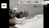 「「これを着ても戦えませんが…」クマ専用の防護服『熊テクター』とは？嚙まれても貫通しない強力素材は「軽くて着心地がいい」猟友会も評価「銃を構えやすい」」の画像4