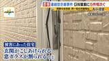 「【連続空き巣】GW直前に…滋賀・彦根市で5軒が被害　高級外車など被害総額は約1400万円相当　玄関こじ開け、窓ガラス破壊など類似の手口で同一犯の可能性も　半径300ｍの範囲に集中」の画像1